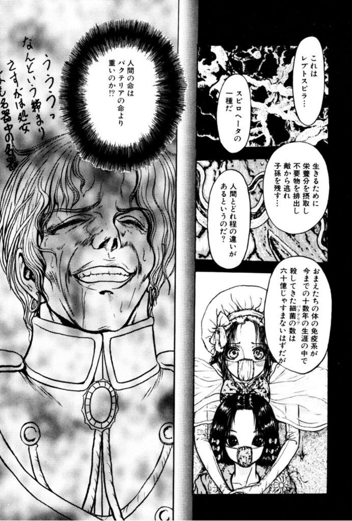 [Mukade Melibe]Burgess no Otome Tachi Wiwaxia no Syou[Digital] Page 131