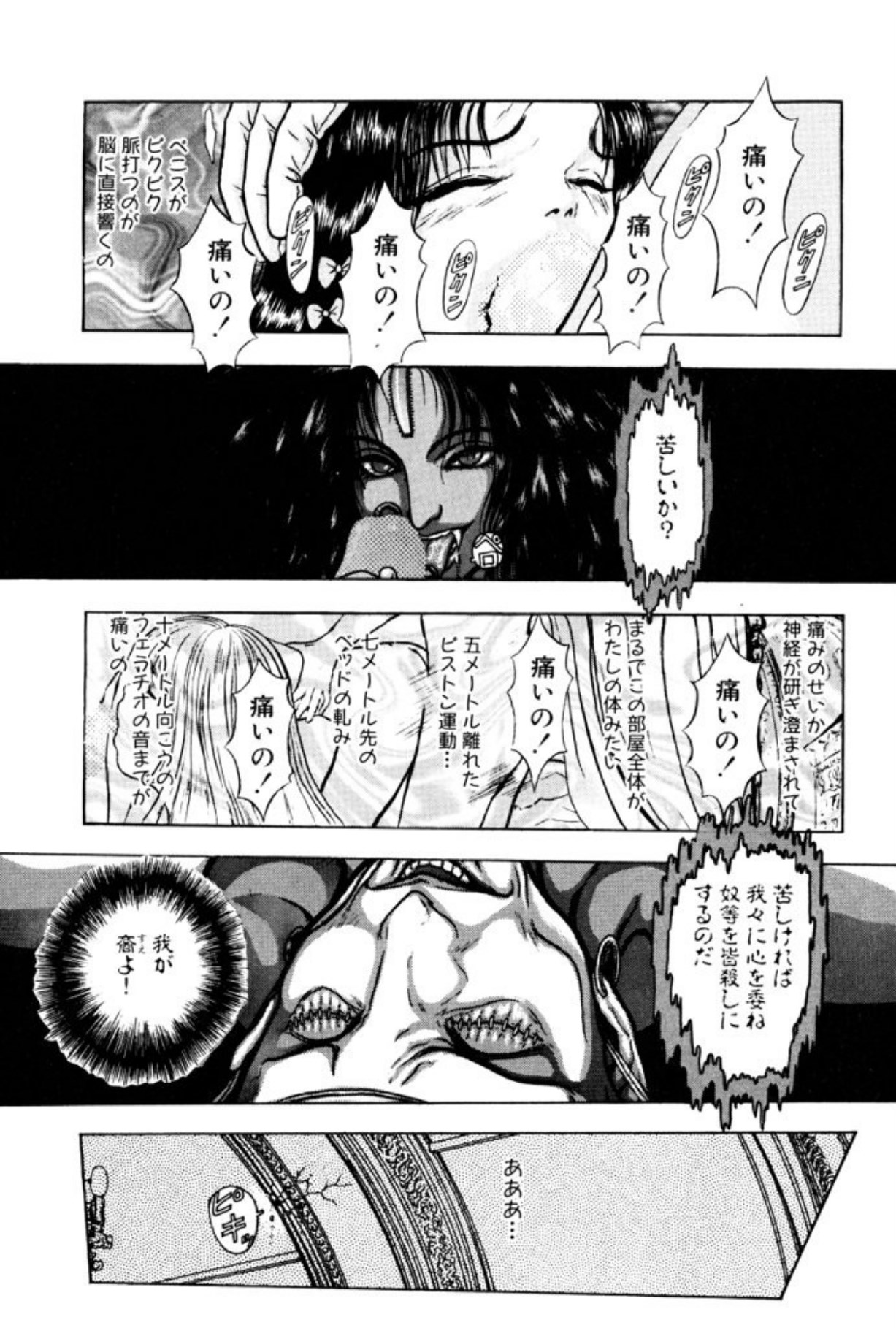 [Mukade Melibe]Burgess no Otome Tachi Wiwaxia no Syou[Digital] Page 132