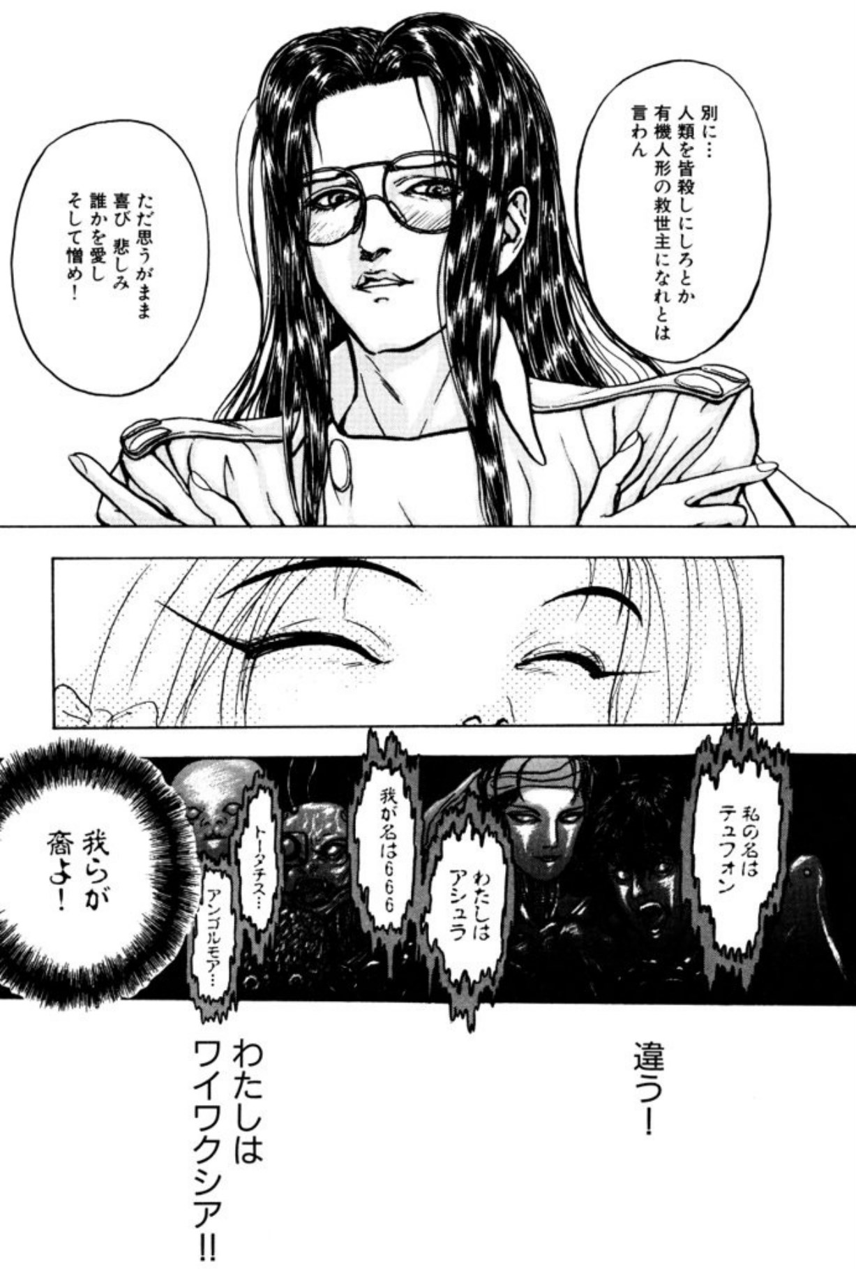 [Mukade Melibe]Burgess no Otome Tachi Wiwaxia no Syou[Digital] Page 133