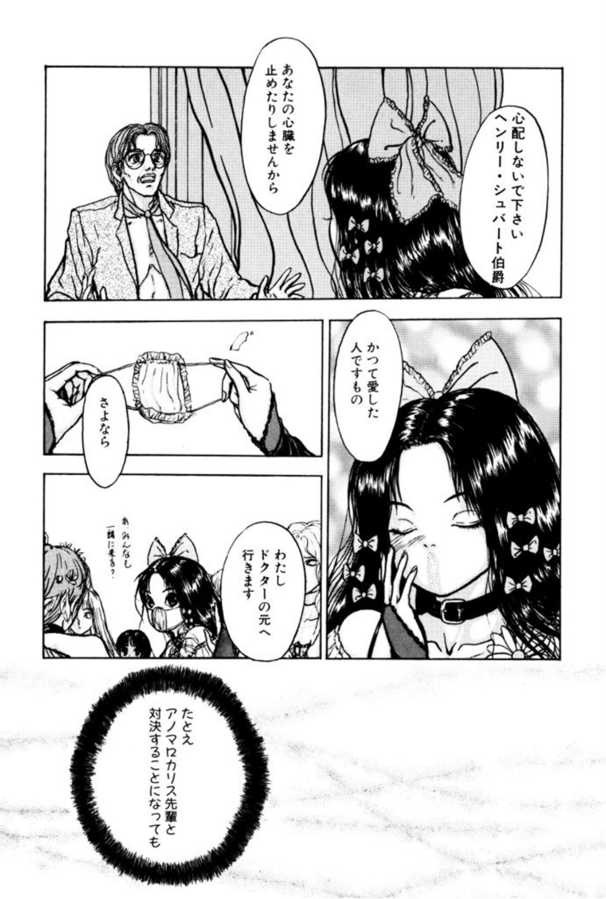 [Mukade Melibe]Burgess no Otome Tachi Wiwaxia no Syou[Digital] Page 137
