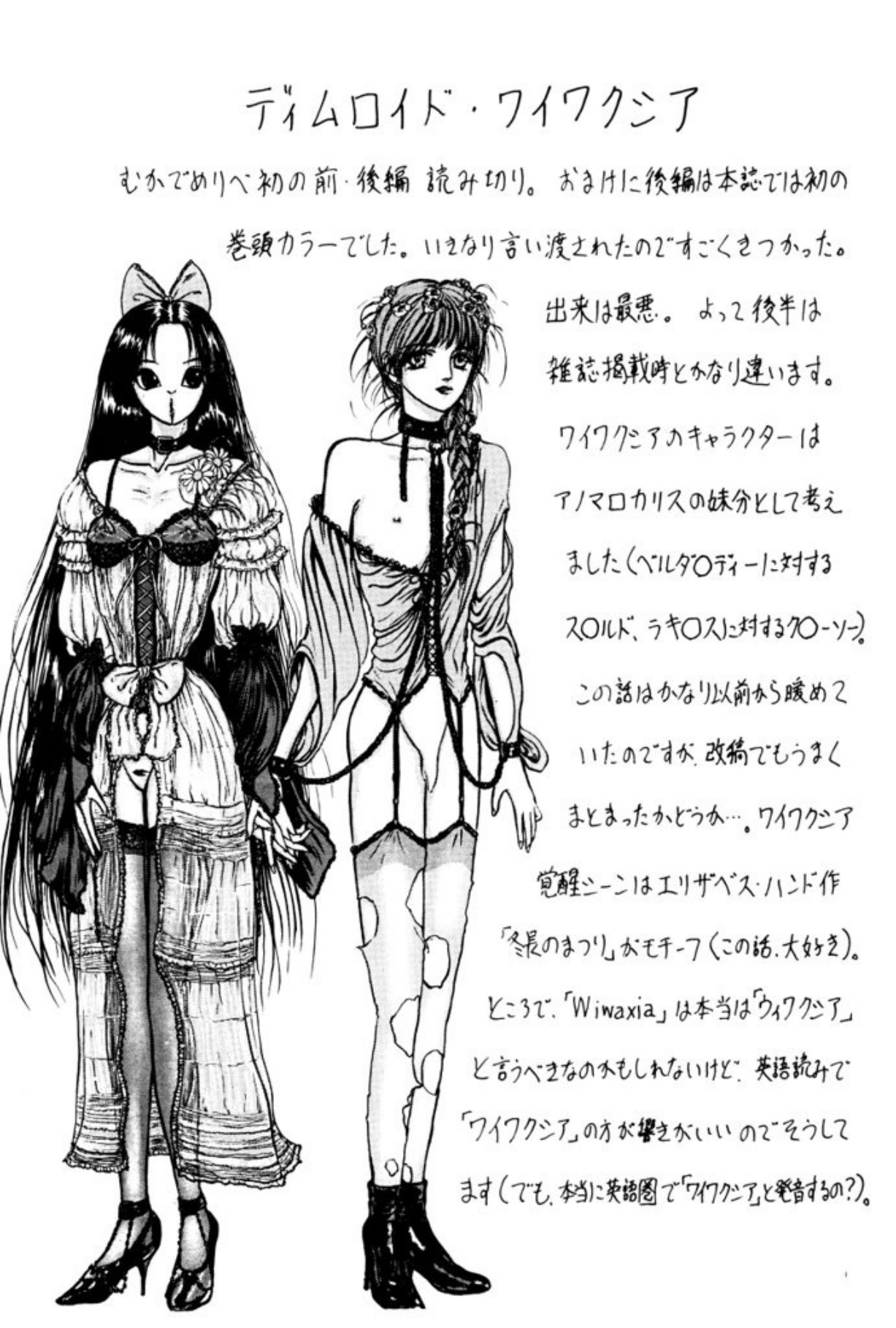 [Mukade Melibe]Burgess no Otome Tachi Wiwaxia no Syou[Digital] Page 139