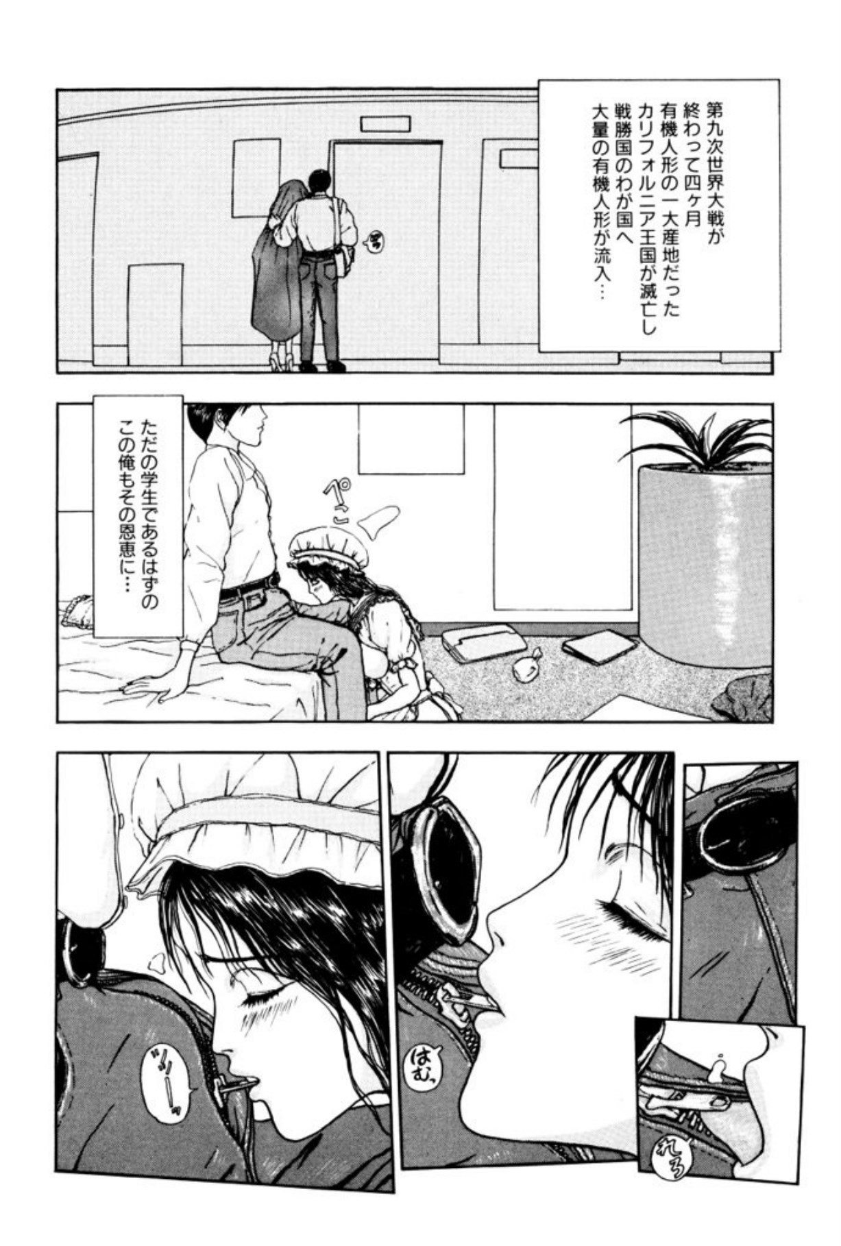 [Mukade Melibe]Burgess no Otome Tachi Wiwaxia no Syou[Digital] Page 14