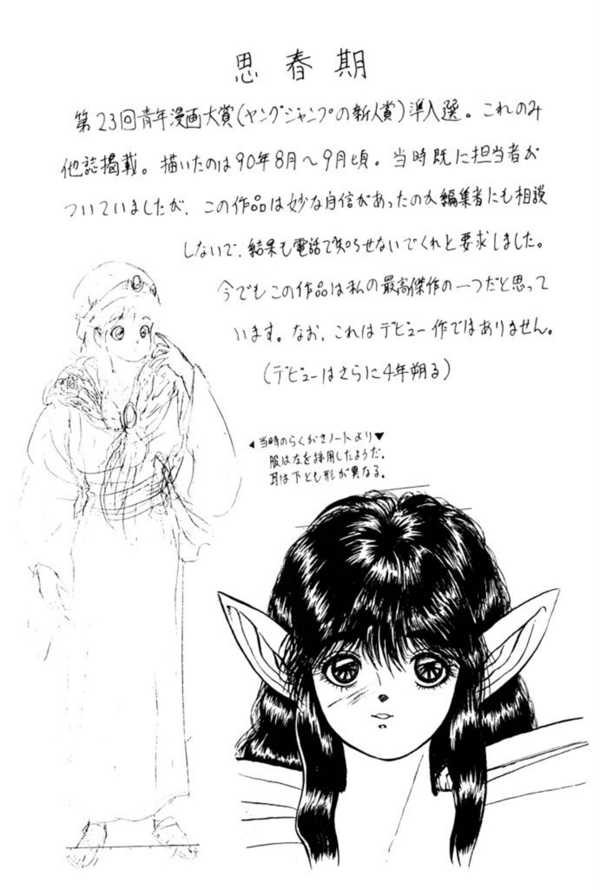 [Mukade Melibe]Burgess no Otome Tachi Wiwaxia no Syou[Digital] Page 142