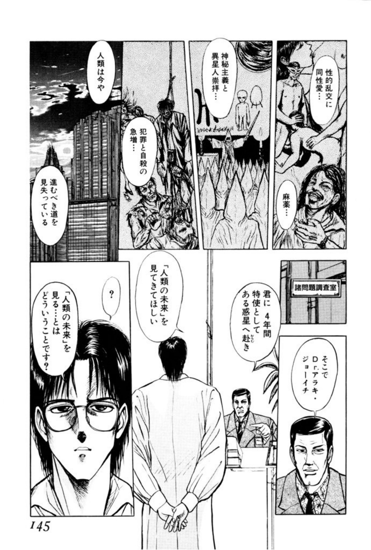 [Mukade Melibe]Burgess no Otome Tachi Wiwaxia no Syou[Digital] Page 143