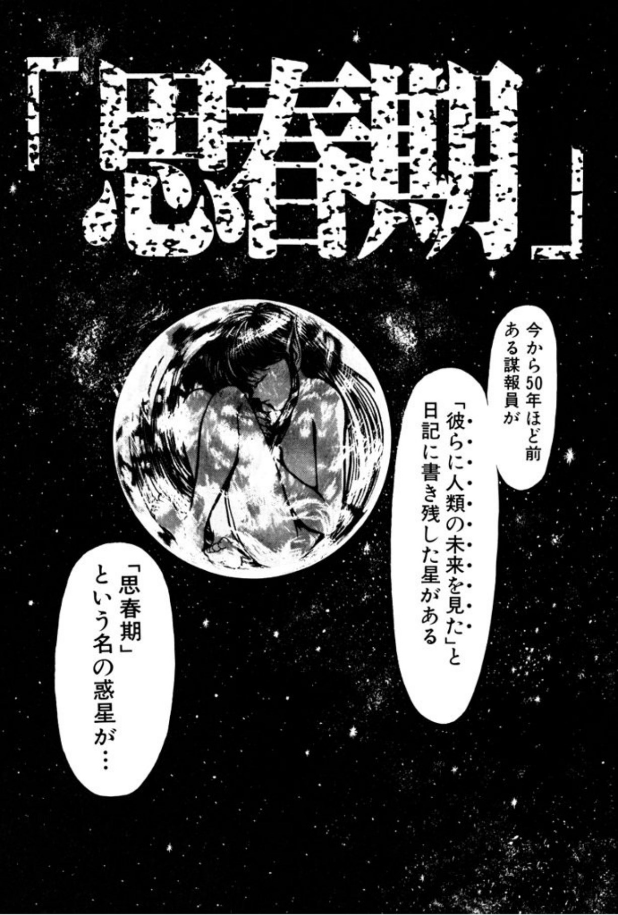 [Mukade Melibe]Burgess no Otome Tachi Wiwaxia no Syou[Digital] Page 144
