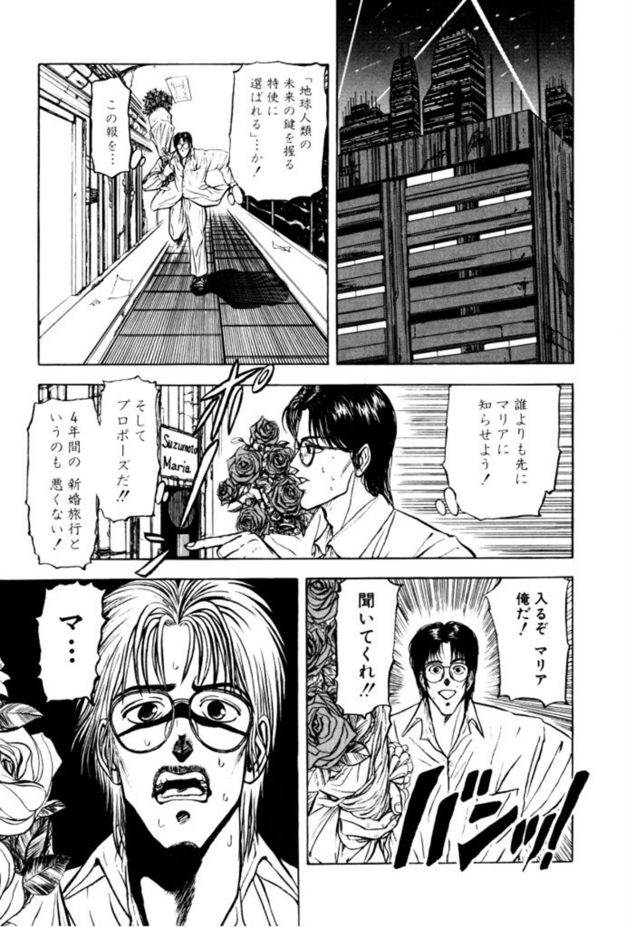 [Mukade Melibe]Burgess no Otome Tachi Wiwaxia no Syou[Digital] Page 145