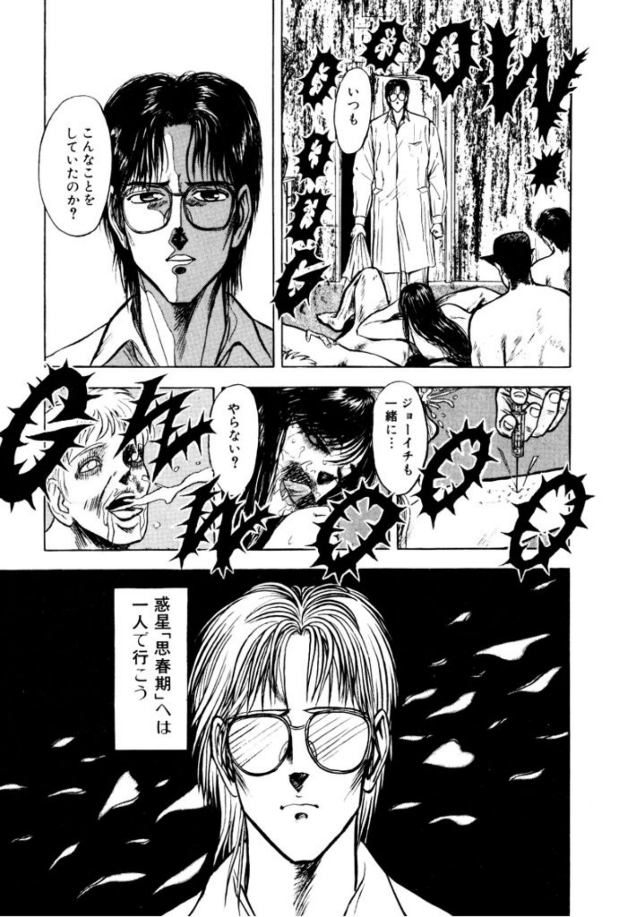 [Mukade Melibe]Burgess no Otome Tachi Wiwaxia no Syou[Digital] Page 147