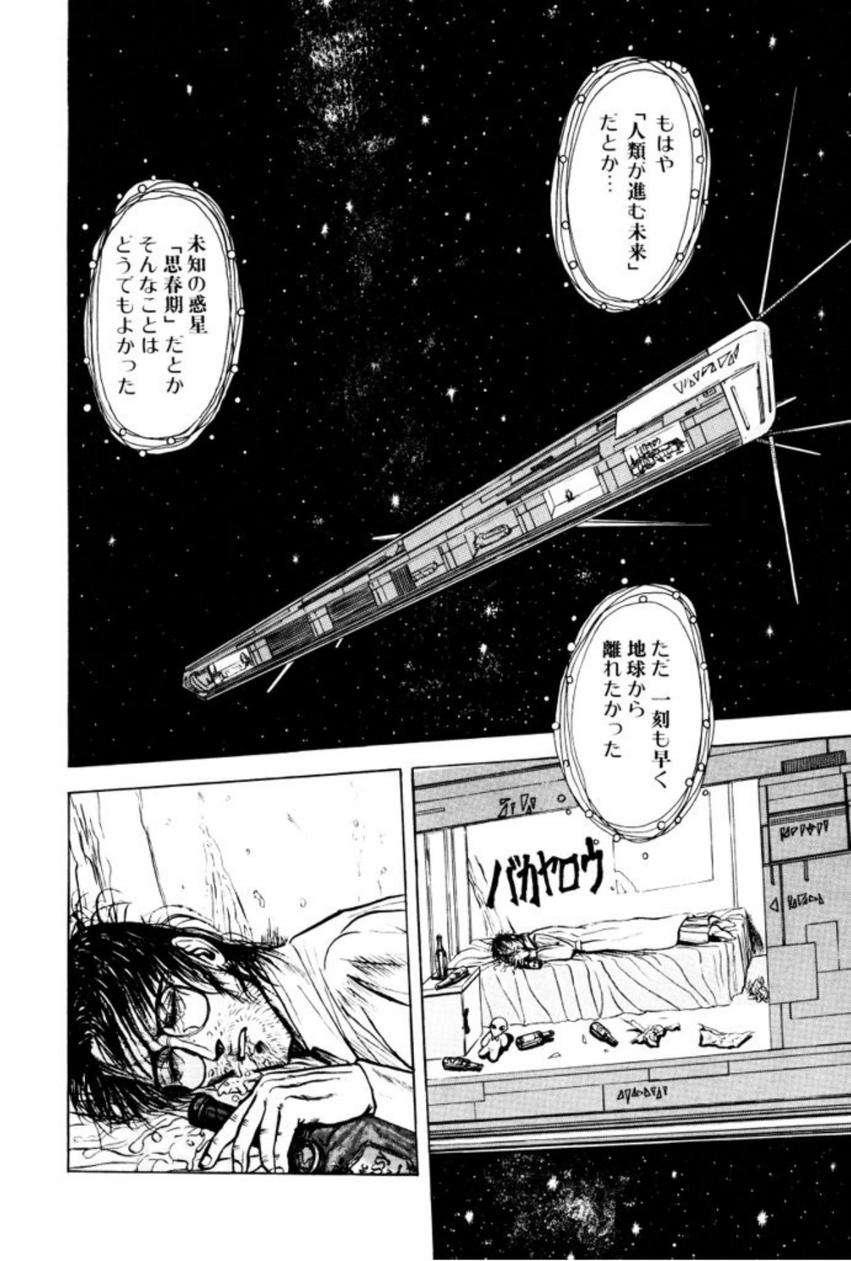 [Mukade Melibe]Burgess no Otome Tachi Wiwaxia no Syou[Digital] Page 148