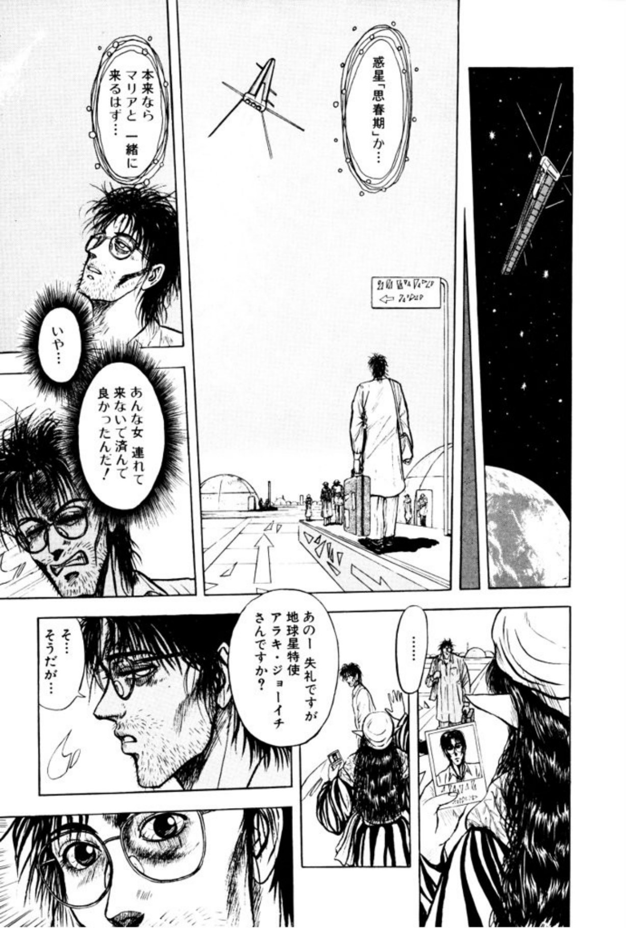 [Mukade Melibe]Burgess no Otome Tachi Wiwaxia no Syou[Digital] Page 149