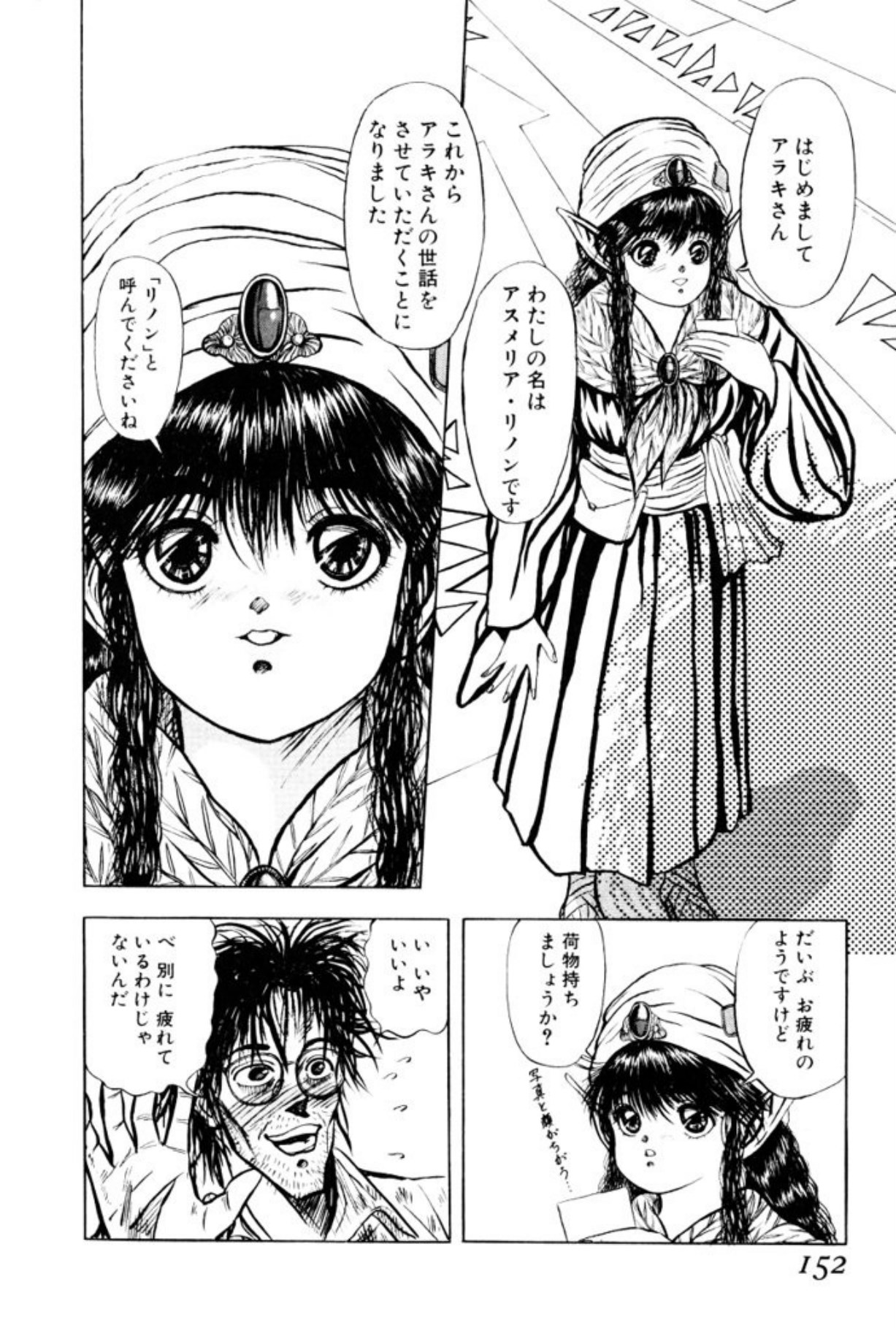 [Mukade Melibe]Burgess no Otome Tachi Wiwaxia no Syou[Digital] Page 150