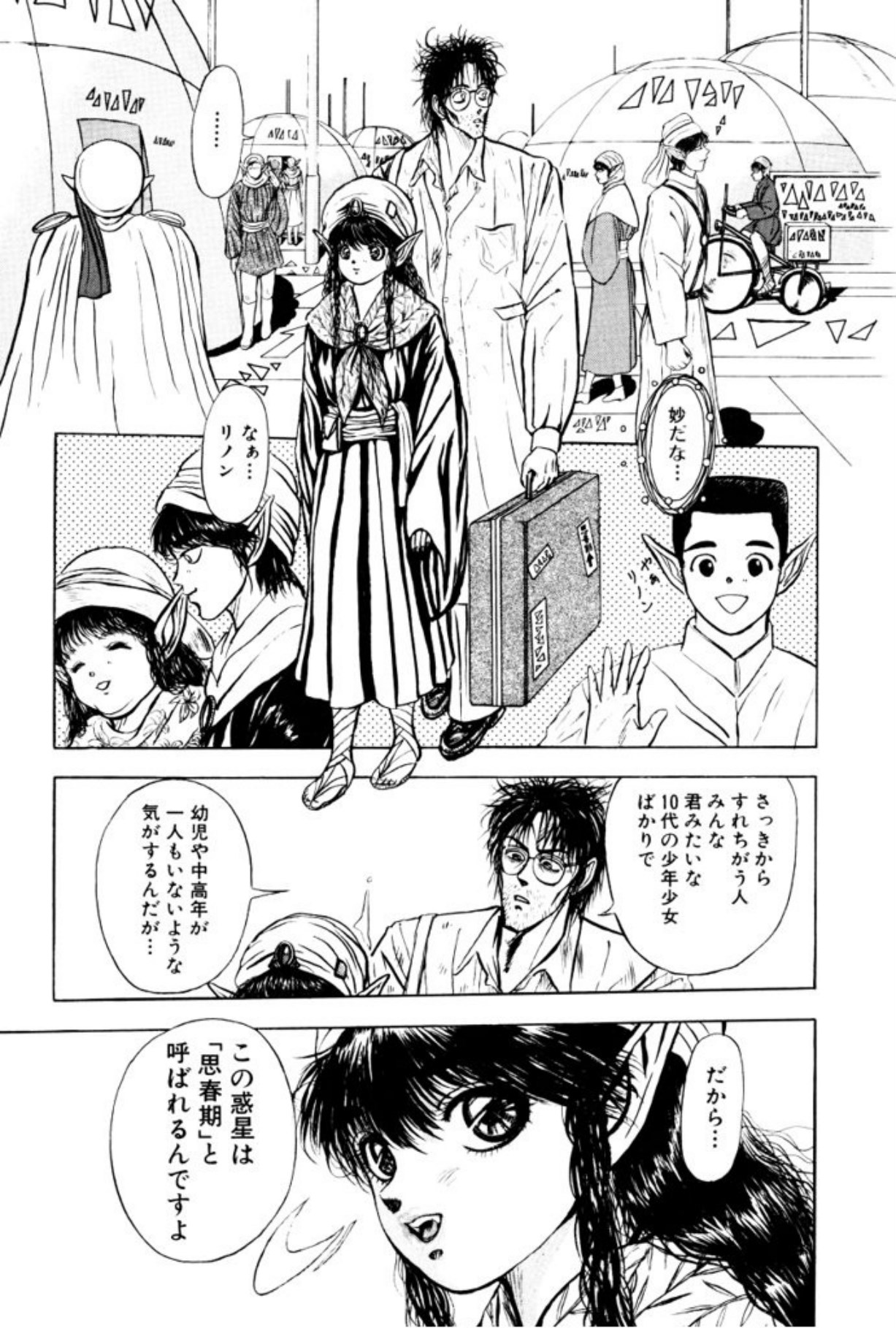[Mukade Melibe]Burgess no Otome Tachi Wiwaxia no Syou[Digital] Page 151