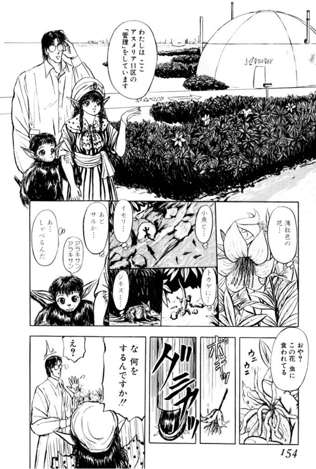 [Mukade Melibe]Burgess no Otome Tachi Wiwaxia no Syou[Digital] Page 152