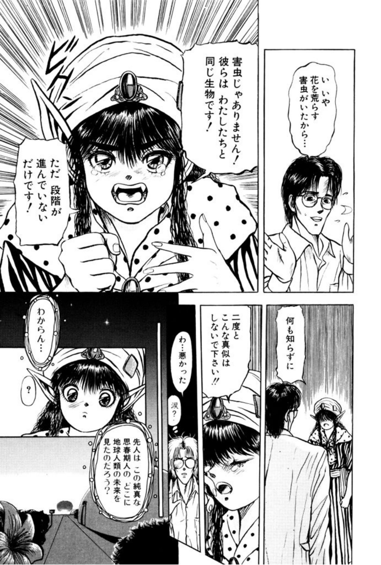 [Mukade Melibe]Burgess no Otome Tachi Wiwaxia no Syou[Digital] Page 153