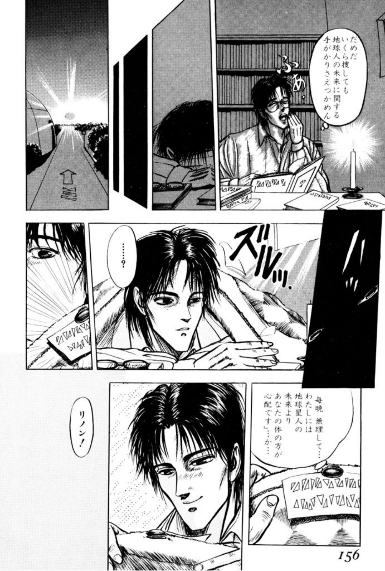 [Mukade Melibe]Burgess no Otome Tachi Wiwaxia no Syou[Digital] Page 154