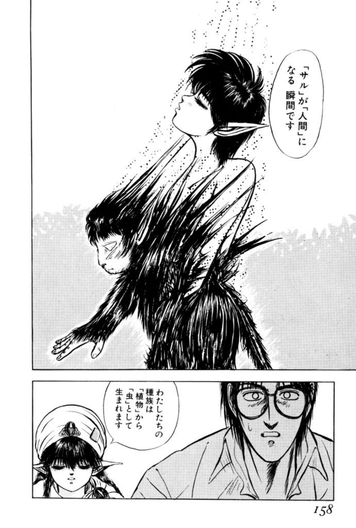 [Mukade Melibe]Burgess no Otome Tachi Wiwaxia no Syou[Digital] Page 156
