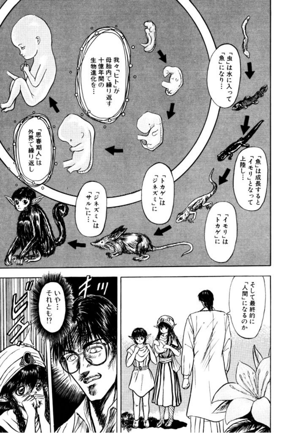 [Mukade Melibe]Burgess no Otome Tachi Wiwaxia no Syou[Digital] Page 157