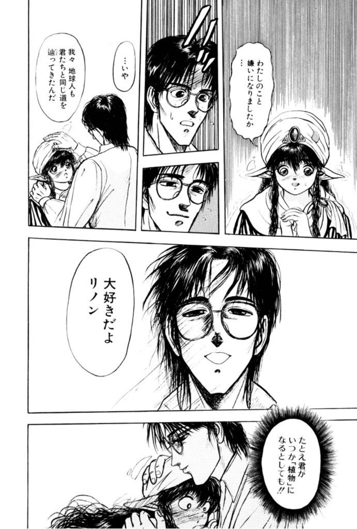 [Mukade Melibe]Burgess no Otome Tachi Wiwaxia no Syou[Digital] Page 158