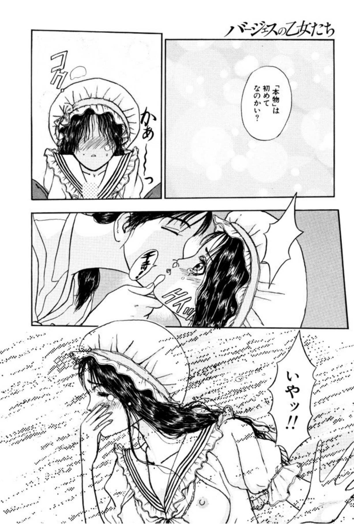 [Mukade Melibe]Burgess no Otome Tachi Wiwaxia no Syou[Digital] Page 16