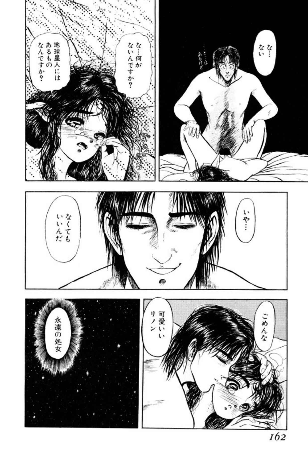 [Mukade Melibe]Burgess no Otome Tachi Wiwaxia no Syou[Digital] Page 160