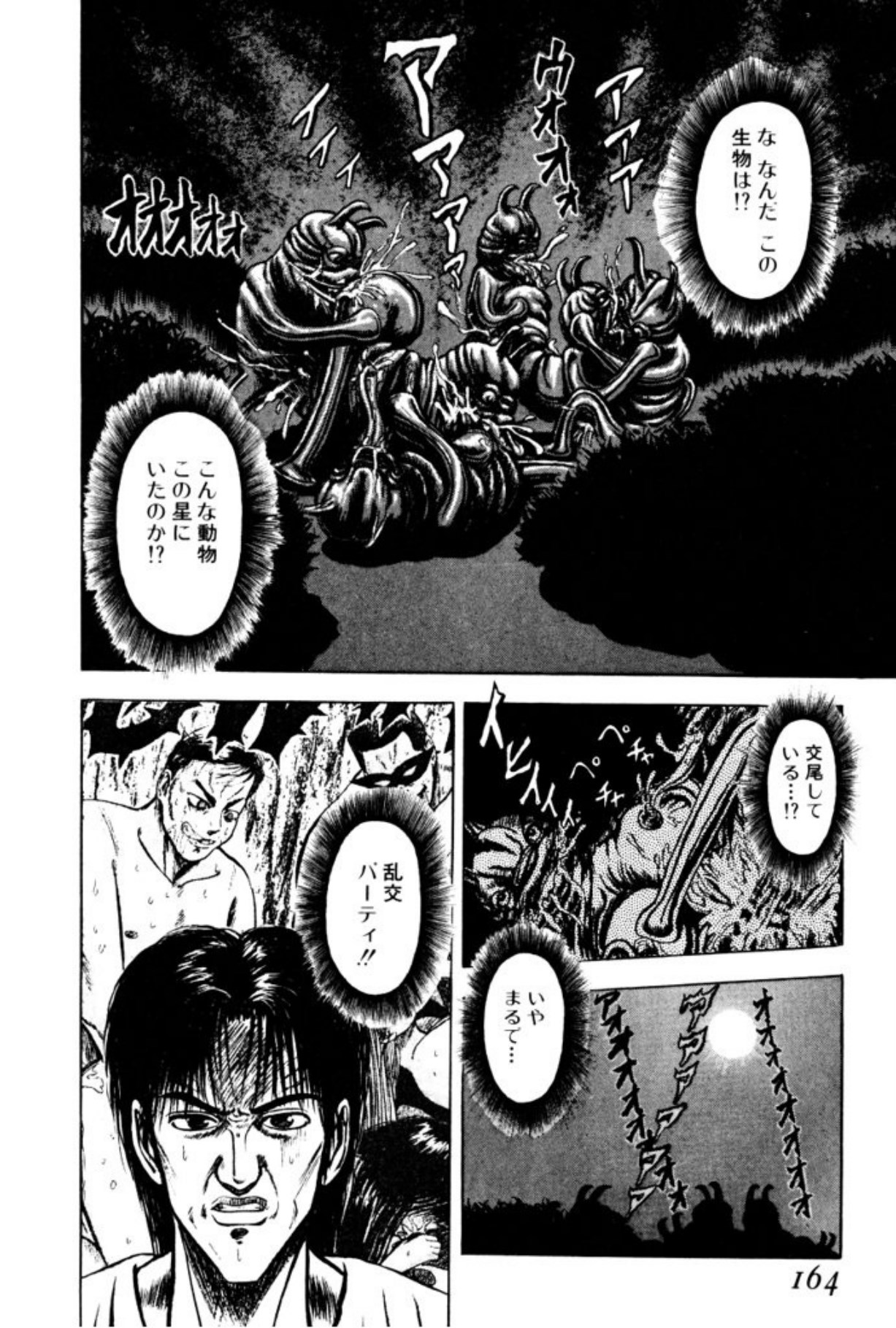 [Mukade Melibe]Burgess no Otome Tachi Wiwaxia no Syou[Digital] Page 162