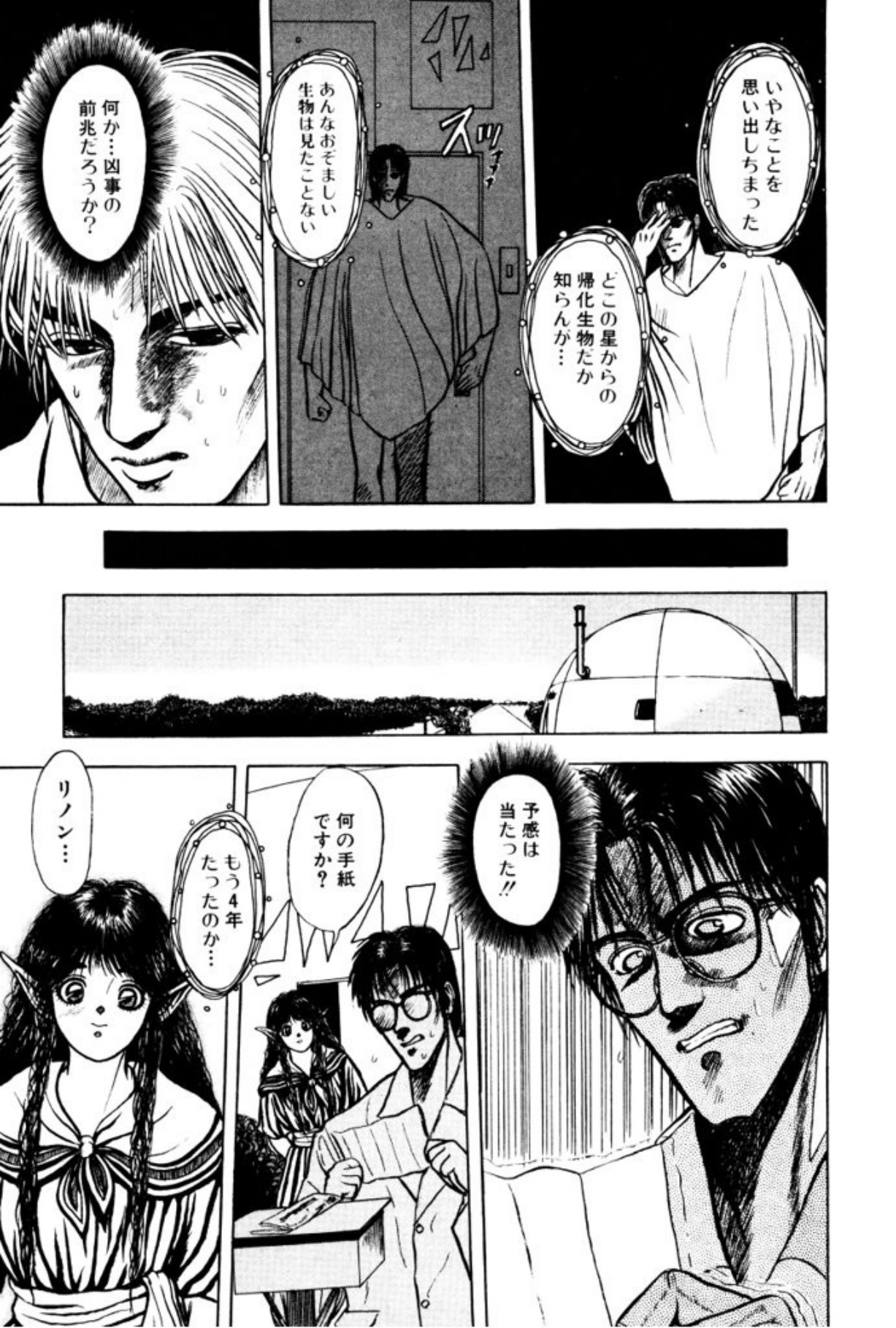 [Mukade Melibe]Burgess no Otome Tachi Wiwaxia no Syou[Digital] Page 163