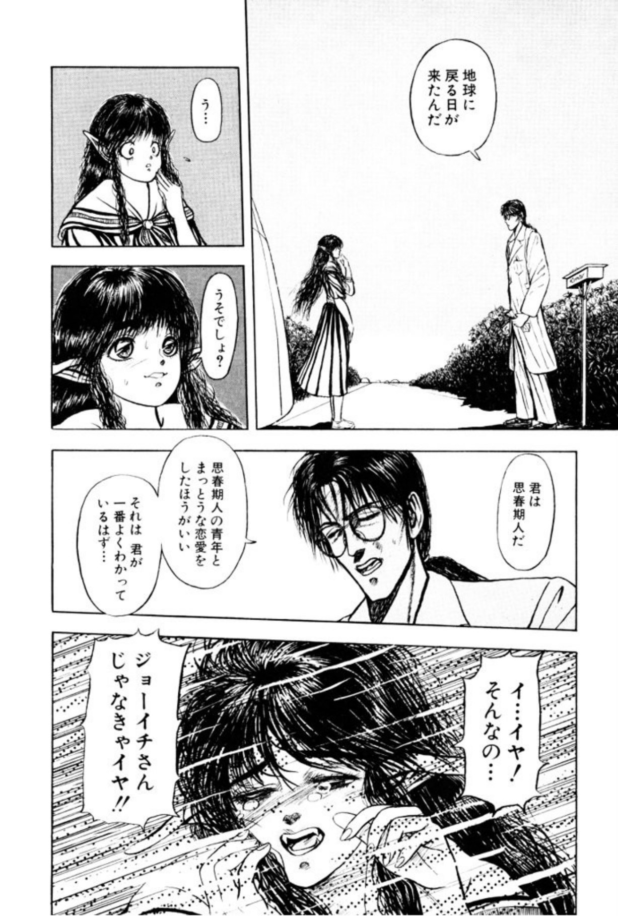 [Mukade Melibe]Burgess no Otome Tachi Wiwaxia no Syou[Digital] Page 164