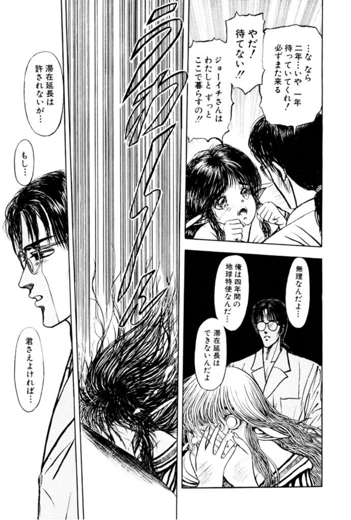 [Mukade Melibe]Burgess no Otome Tachi Wiwaxia no Syou[Digital] Page 165