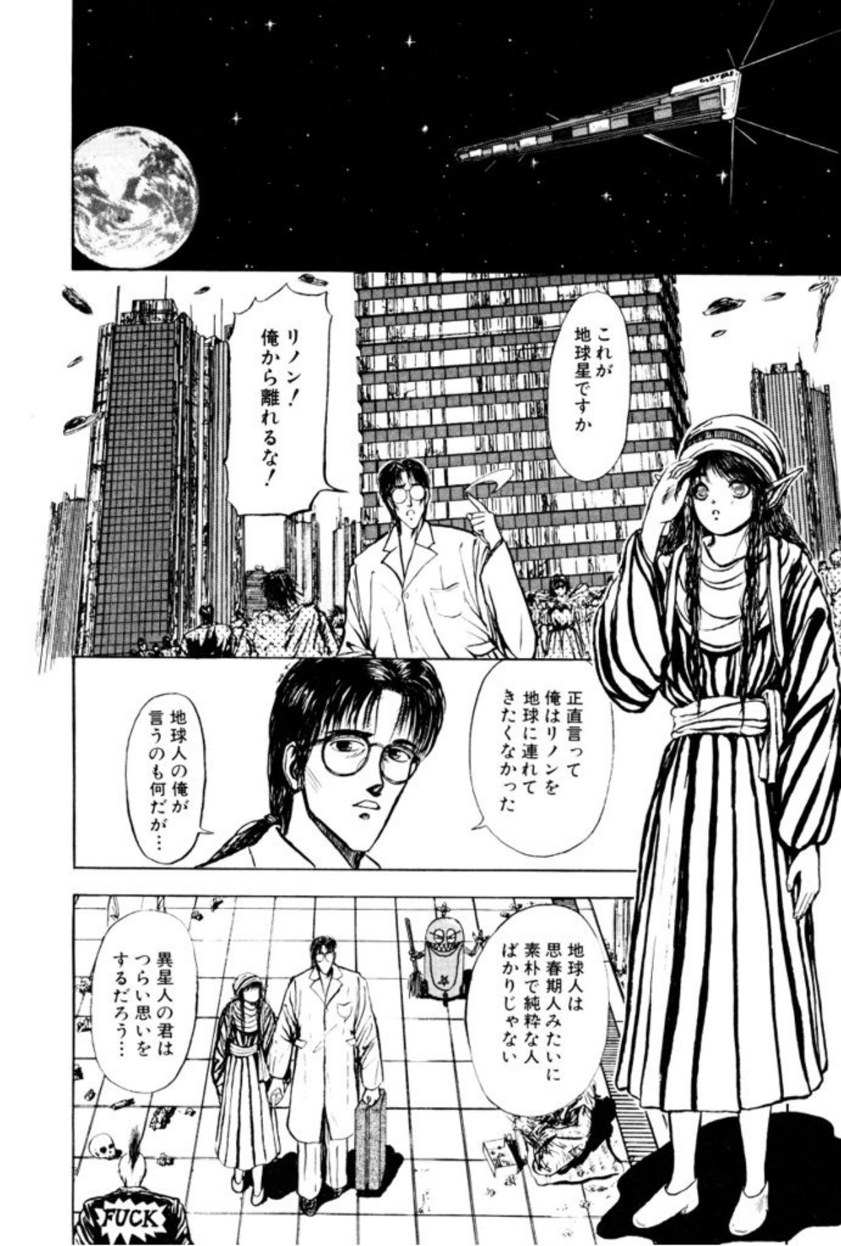 [Mukade Melibe]Burgess no Otome Tachi Wiwaxia no Syou[Digital] Page 168