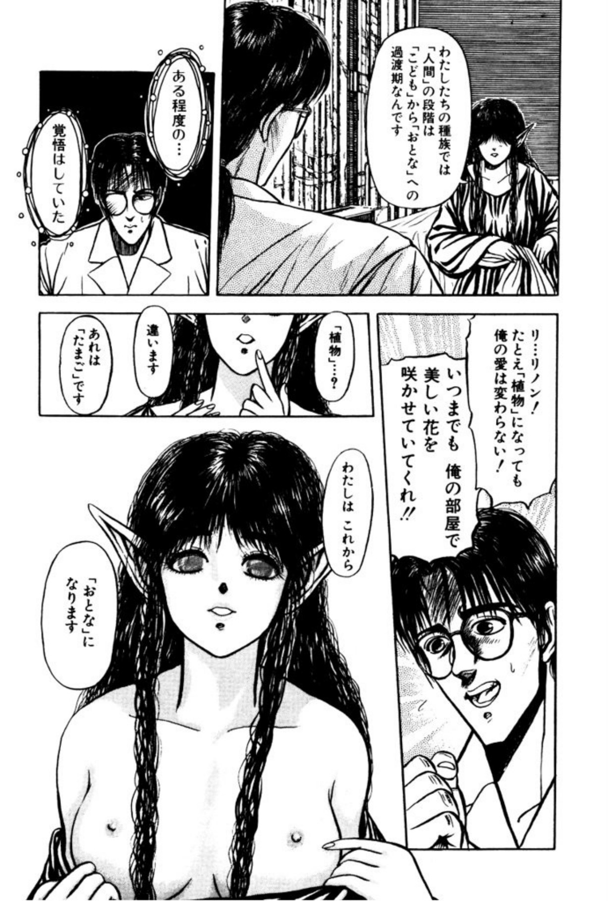 [Mukade Melibe]Burgess no Otome Tachi Wiwaxia no Syou[Digital] Page 171