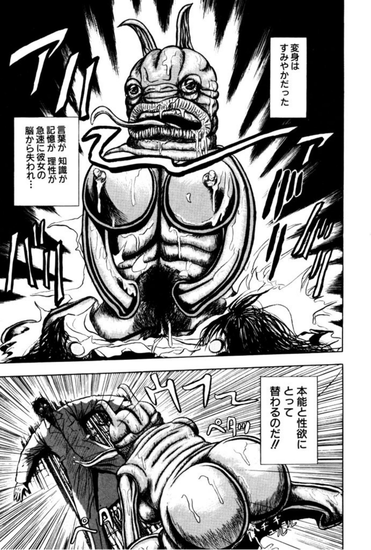 [Mukade Melibe]Burgess no Otome Tachi Wiwaxia no Syou[Digital] Page 173