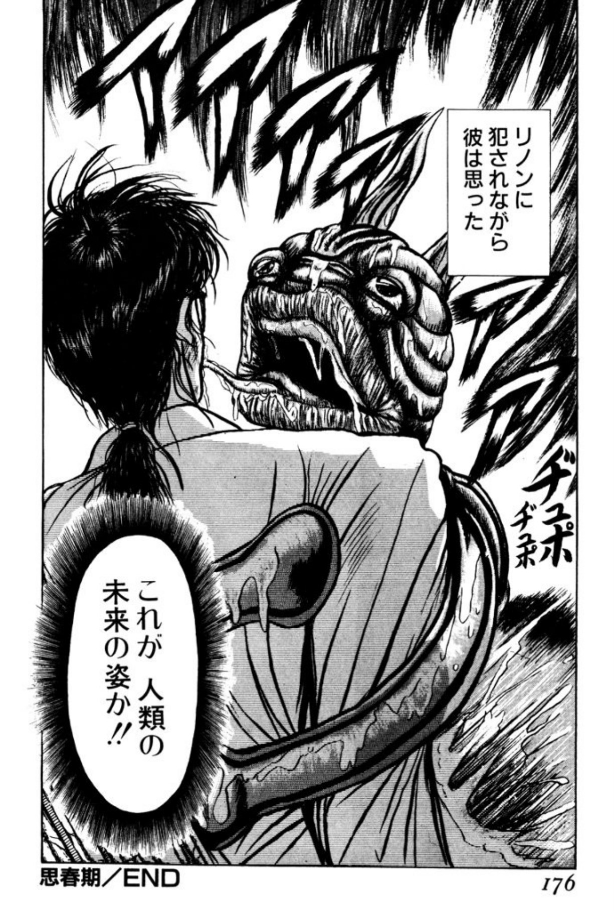 [Mukade Melibe]Burgess no Otome Tachi Wiwaxia no Syou[Digital] Page 174