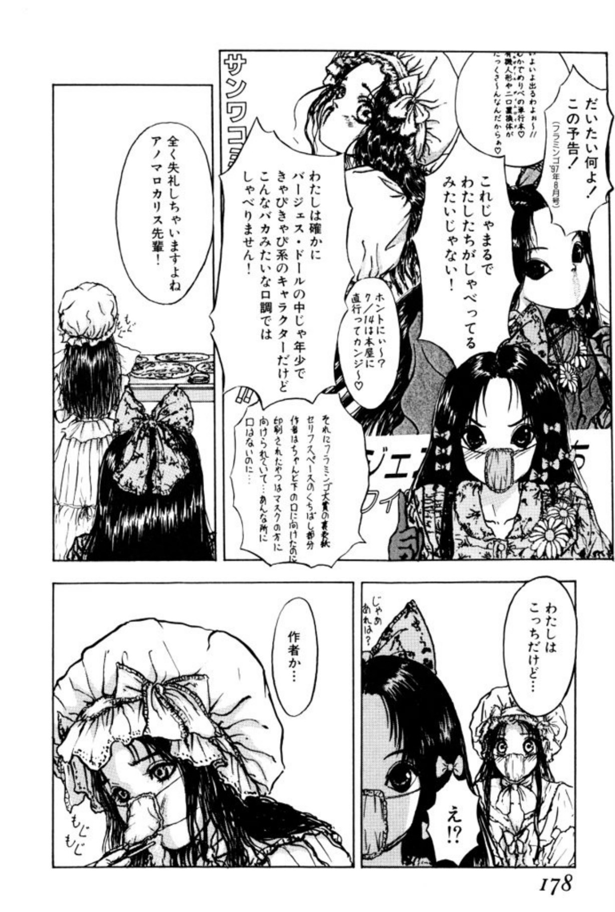[Mukade Melibe]Burgess no Otome Tachi Wiwaxia no Syou[Digital] Page 176
