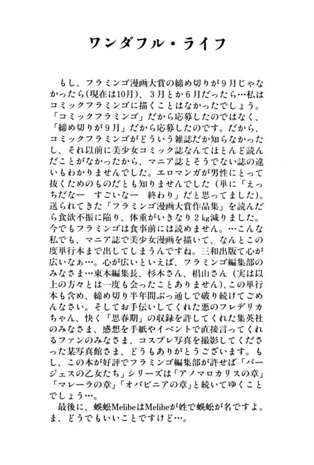 [Mukade Melibe]Burgess no Otome Tachi Wiwaxia no Syou[Digital] Page 177