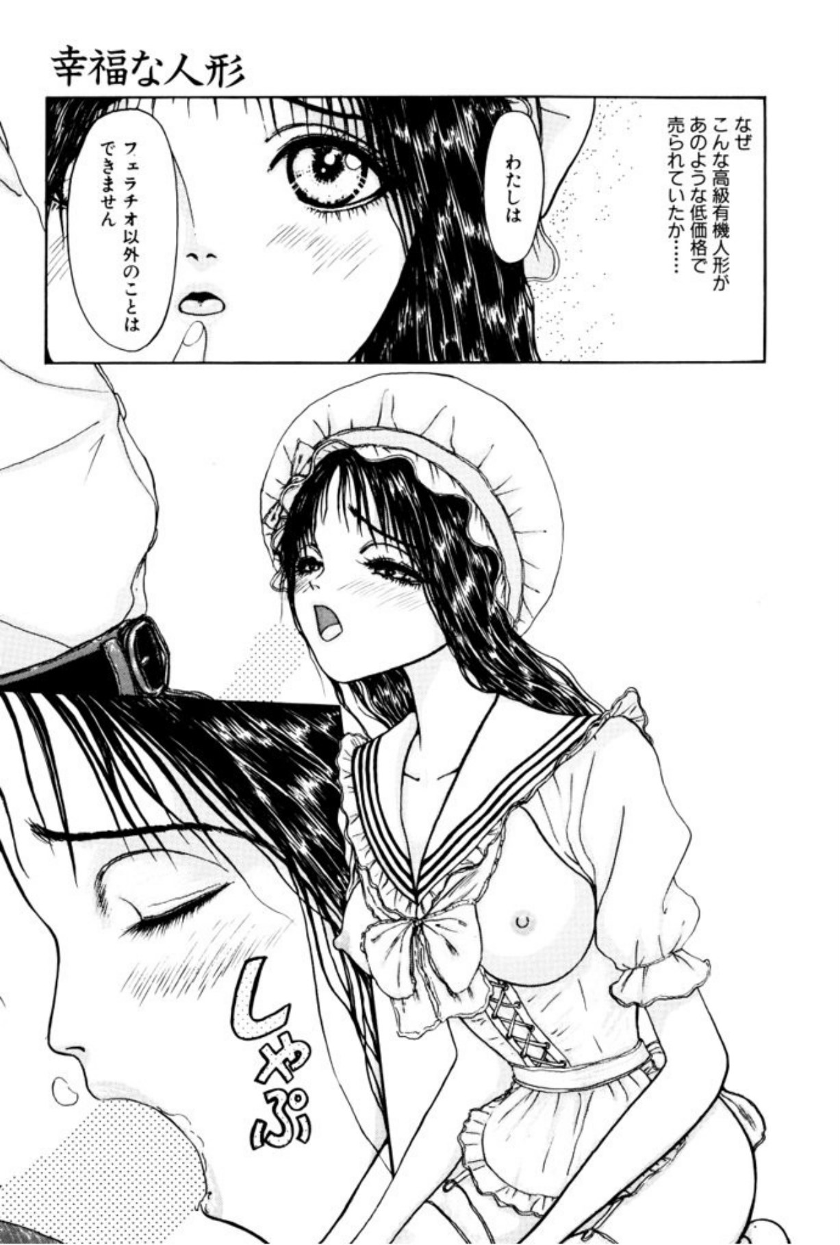 [Mukade Melibe]Burgess no Otome Tachi Wiwaxia no Syou[Digital] Page 19