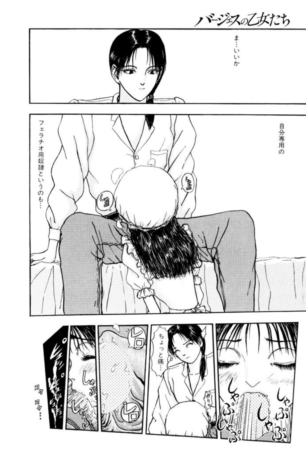 [Mukade Melibe]Burgess no Otome Tachi Wiwaxia no Syou[Digital] Page 20