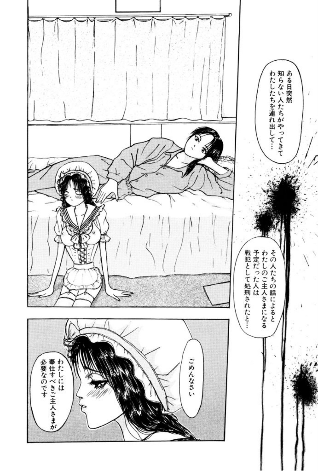 [Mukade Melibe]Burgess no Otome Tachi Wiwaxia no Syou[Digital] Page 22
