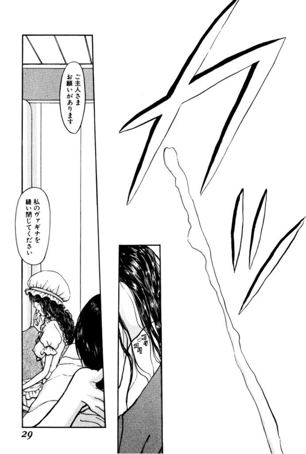 [Mukade Melibe]Burgess no Otome Tachi Wiwaxia no Syou[Digital] Page 27
