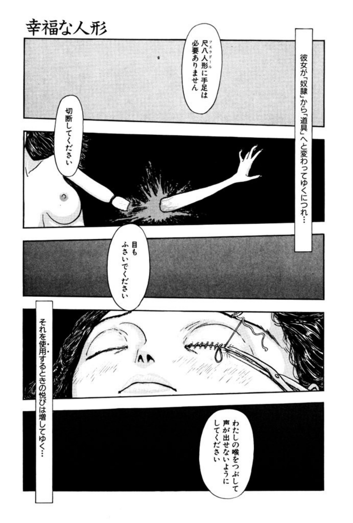 [Mukade Melibe]Burgess no Otome Tachi Wiwaxia no Syou[Digital] Page 29