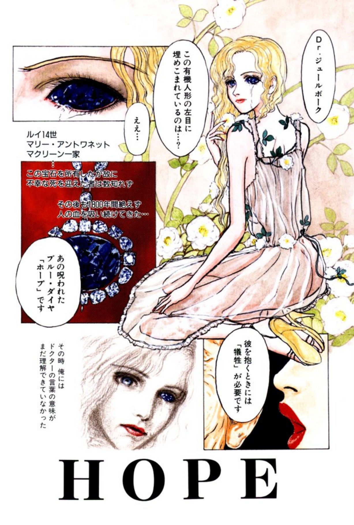 [Mukade Melibe]Burgess no Otome Tachi Wiwaxia no Syou[Digital] Page 3