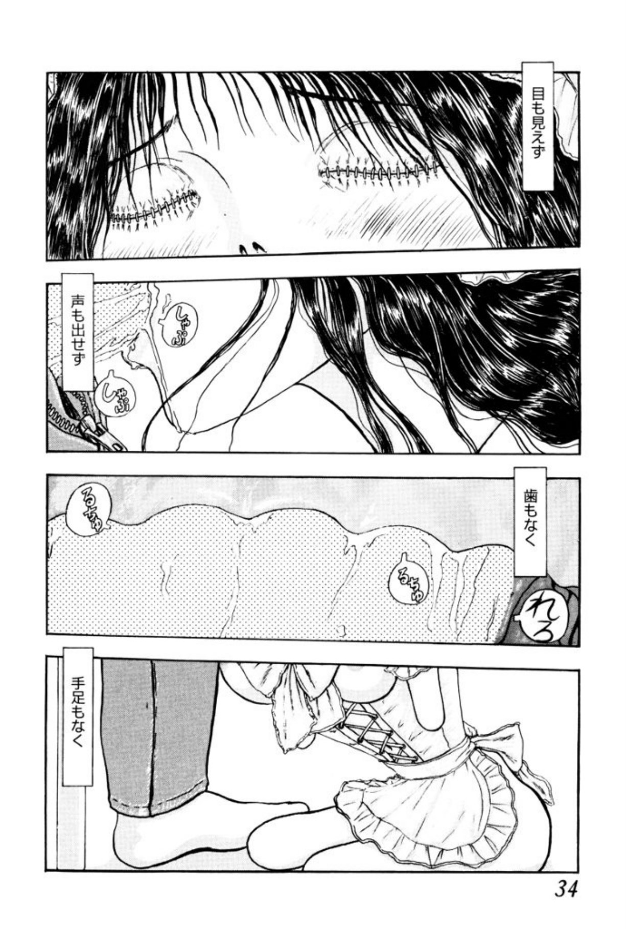 [Mukade Melibe]Burgess no Otome Tachi Wiwaxia no Syou[Digital] Page 32