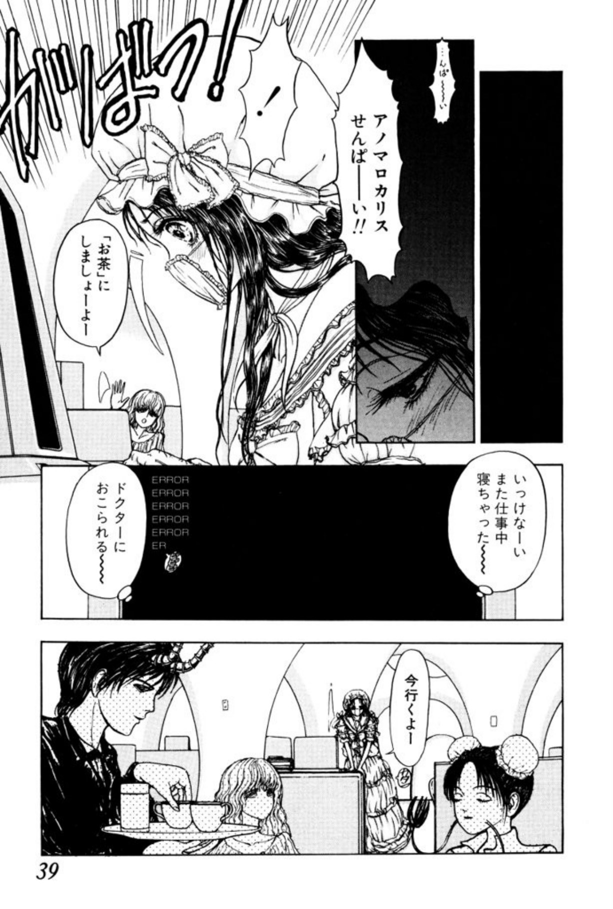 [Mukade Melibe]Burgess no Otome Tachi Wiwaxia no Syou[Digital] Page 37