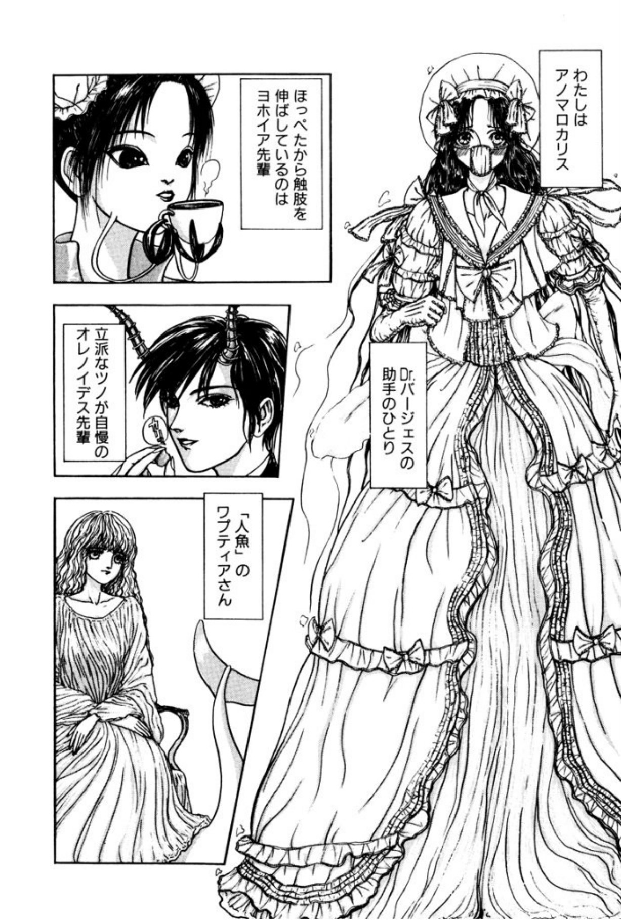 [Mukade Melibe]Burgess no Otome Tachi Wiwaxia no Syou[Digital] Page 38