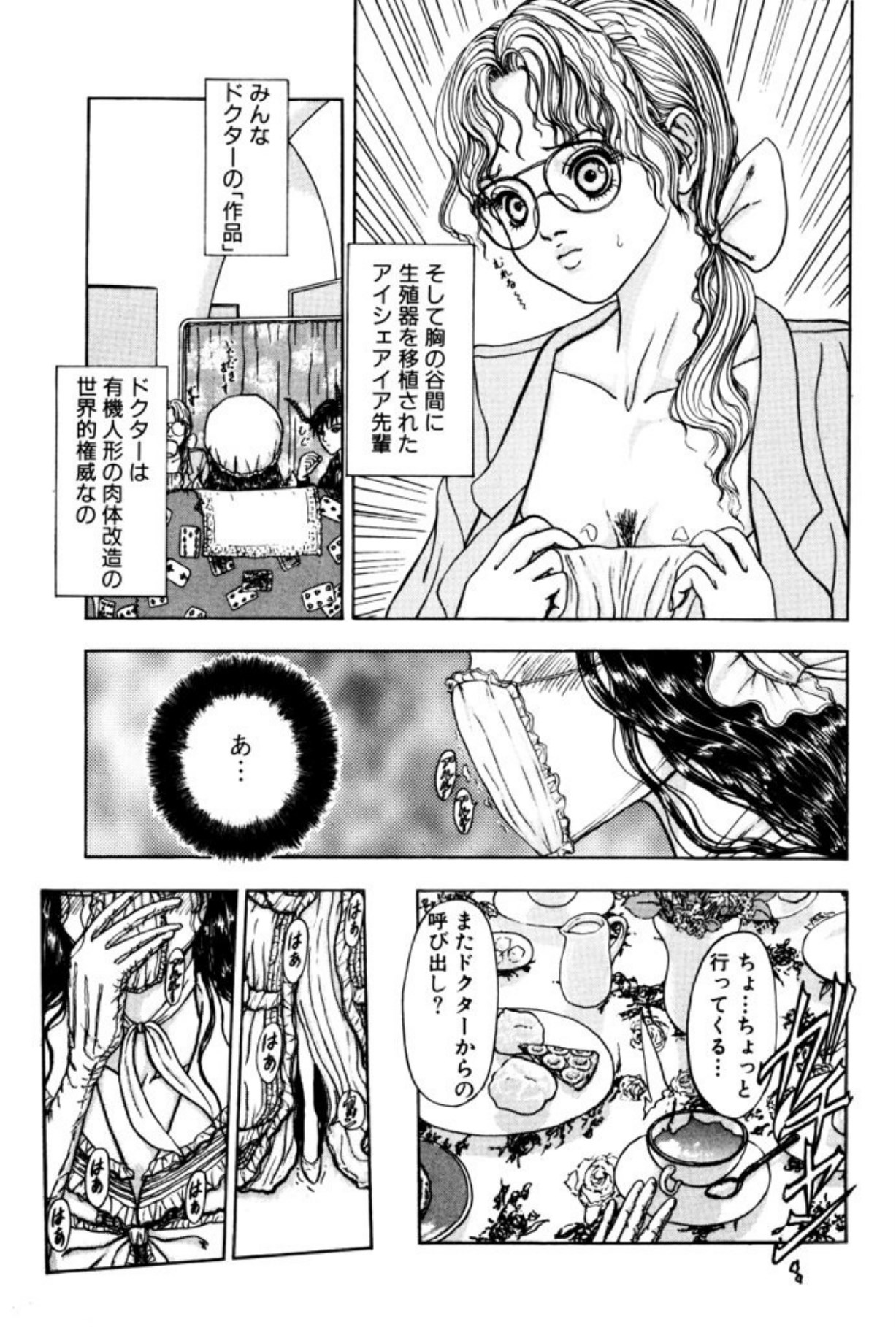 [Mukade Melibe]Burgess no Otome Tachi Wiwaxia no Syou[Digital] Page 39