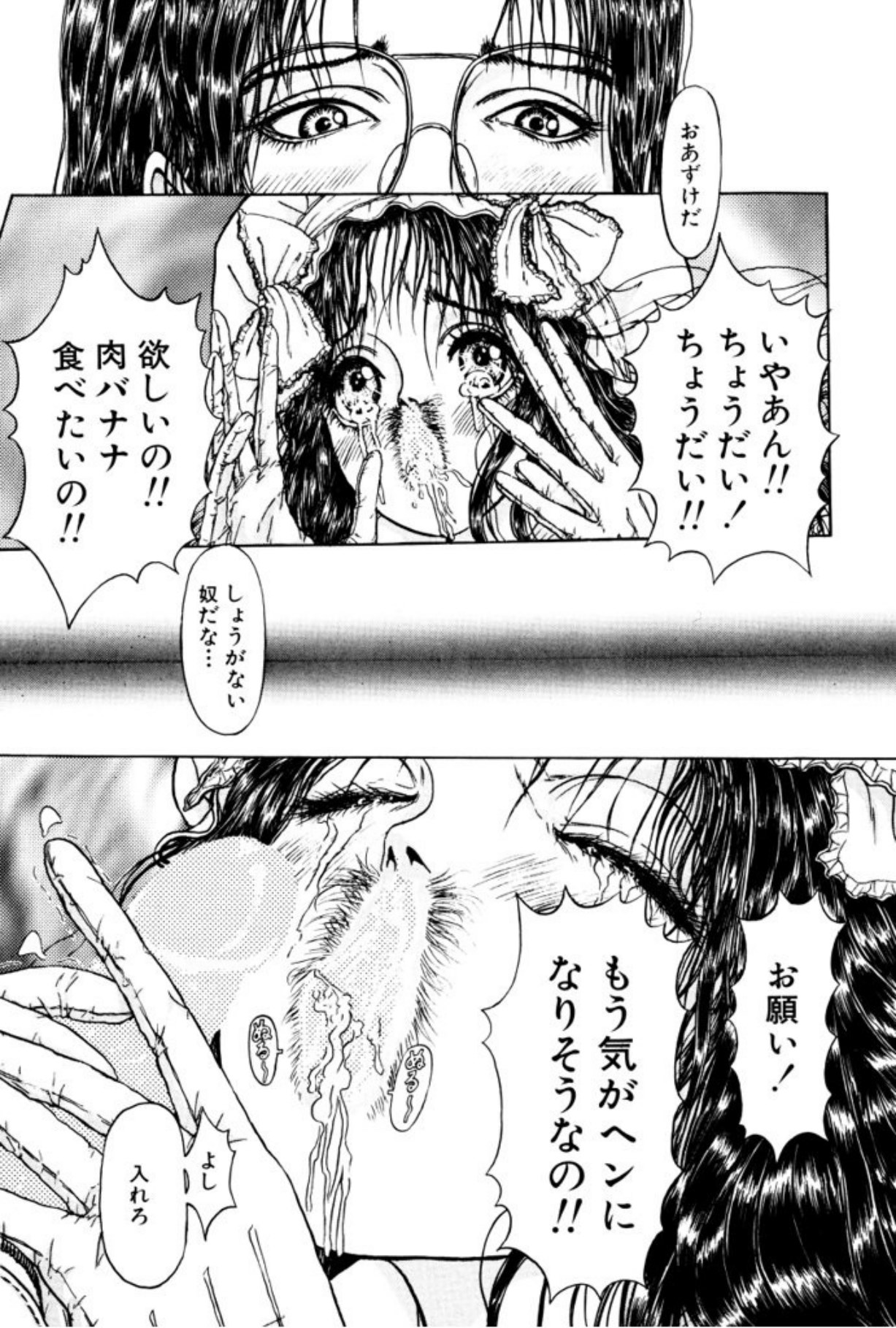[Mukade Melibe]Burgess no Otome Tachi Wiwaxia no Syou[Digital] Page 45