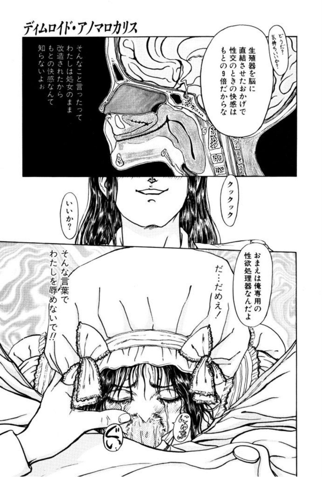 [Mukade Melibe]Burgess no Otome Tachi Wiwaxia no Syou[Digital] Page 47