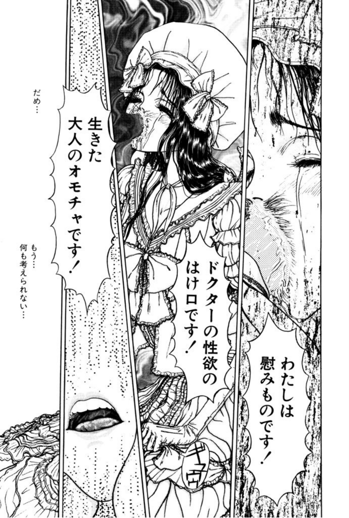 [Mukade Melibe]Burgess no Otome Tachi Wiwaxia no Syou[Digital] Page 49