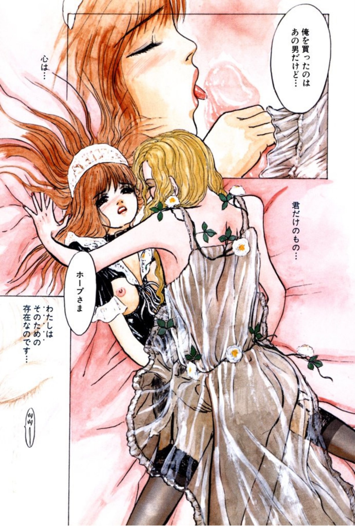[Mukade Melibe]Burgess no Otome Tachi Wiwaxia no Syou[Digital] Page 5