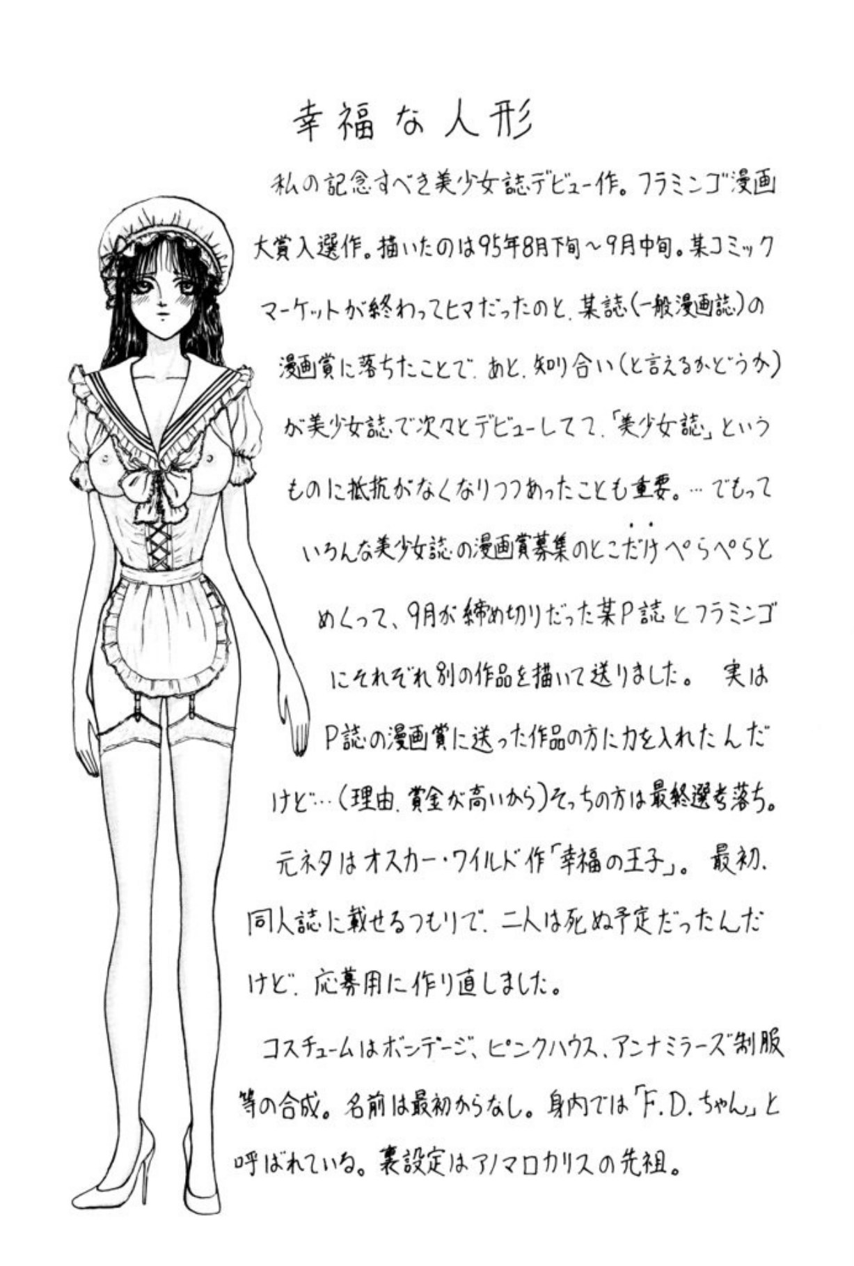 [Mukade Melibe]Burgess no Otome Tachi Wiwaxia no Syou[Digital] Page 51
