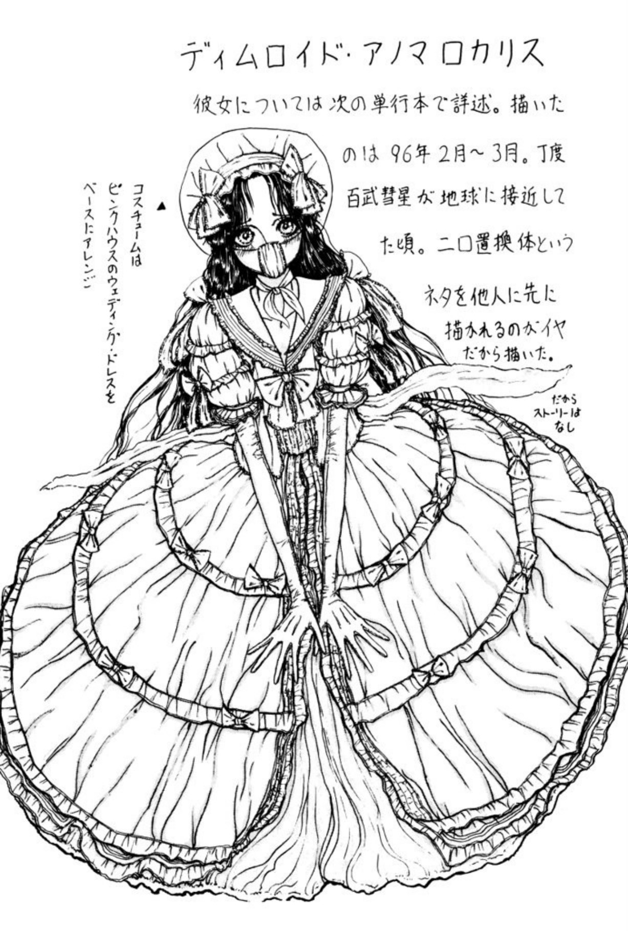 [Mukade Melibe]Burgess no Otome Tachi Wiwaxia no Syou[Digital] Page 52