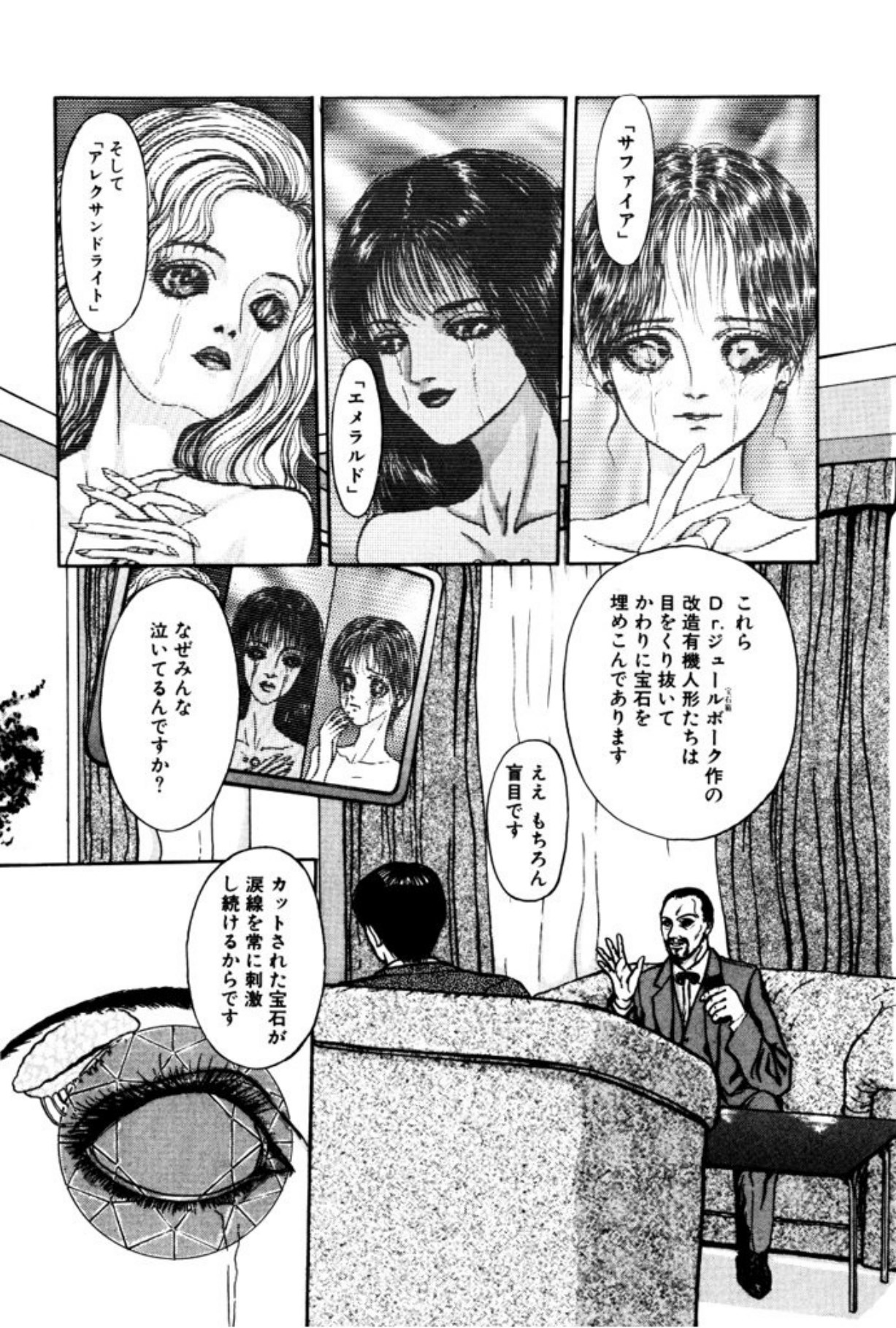 [Mukade Melibe]Burgess no Otome Tachi Wiwaxia no Syou[Digital] Page 53